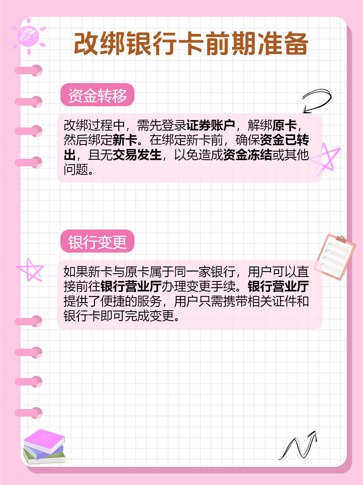 临海最新夫妻怎么绑定同一张银行卡方法分析(最方便真实的临海夫妻怎么绑定同一张银行卡短信通知方法)