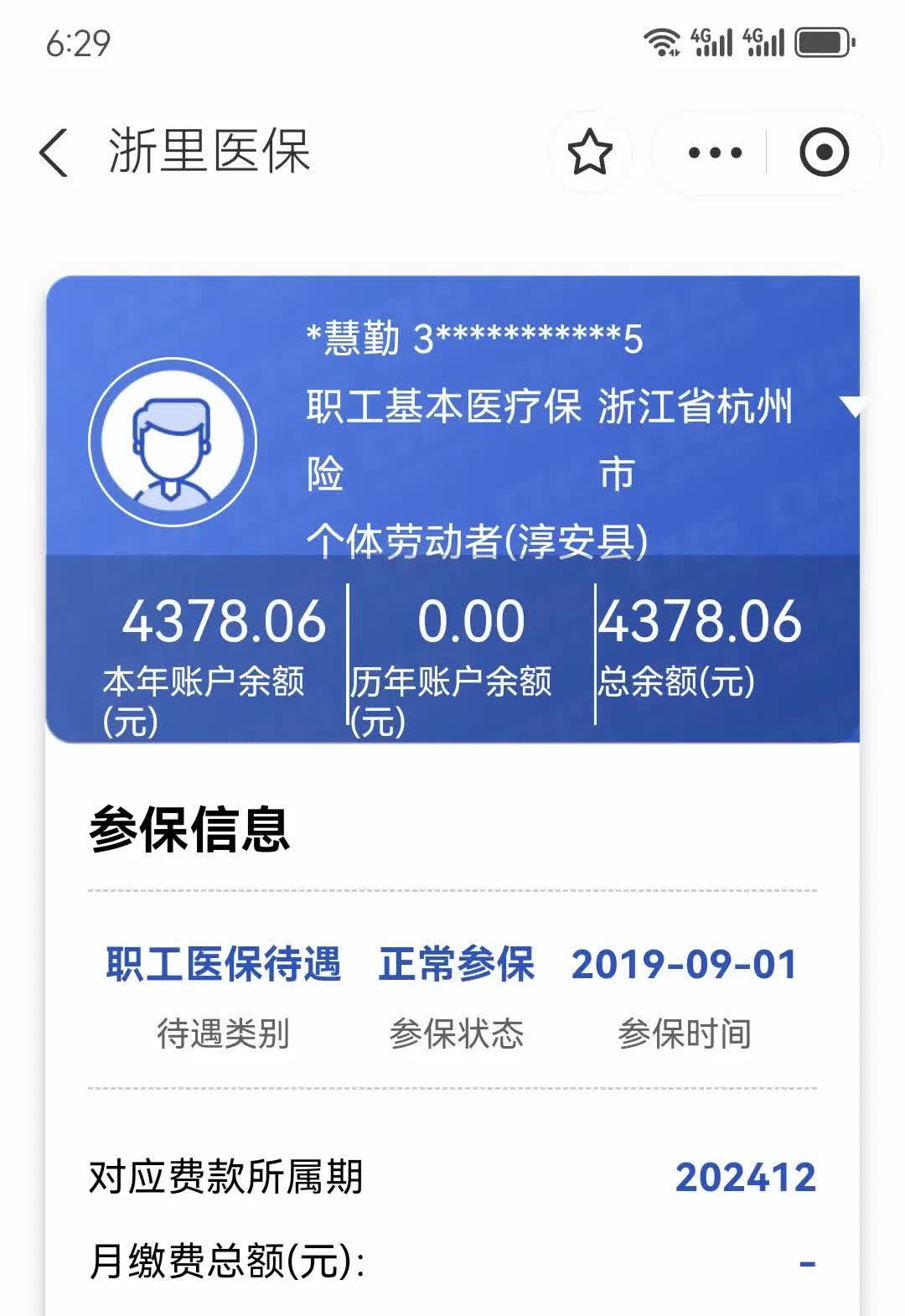 临海最新12333查询医保卡余额方法分析(最方便真实的临海12333查询医保卡余额时总提示没认证是怎么回事方法)