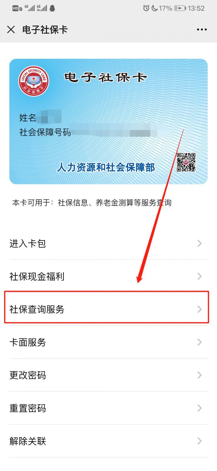 临海最新12333查询医保卡余额方法分析(最方便真实的临海12333查询医保卡余额时总提示没认证是怎么回事方法)