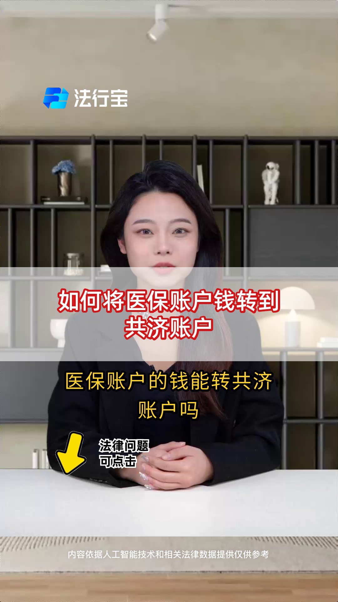 临海最新手机上怎么把医保的钱给取出来方法分析(最方便真实的临海手机上怎么把医保的钱给取出来用方法)