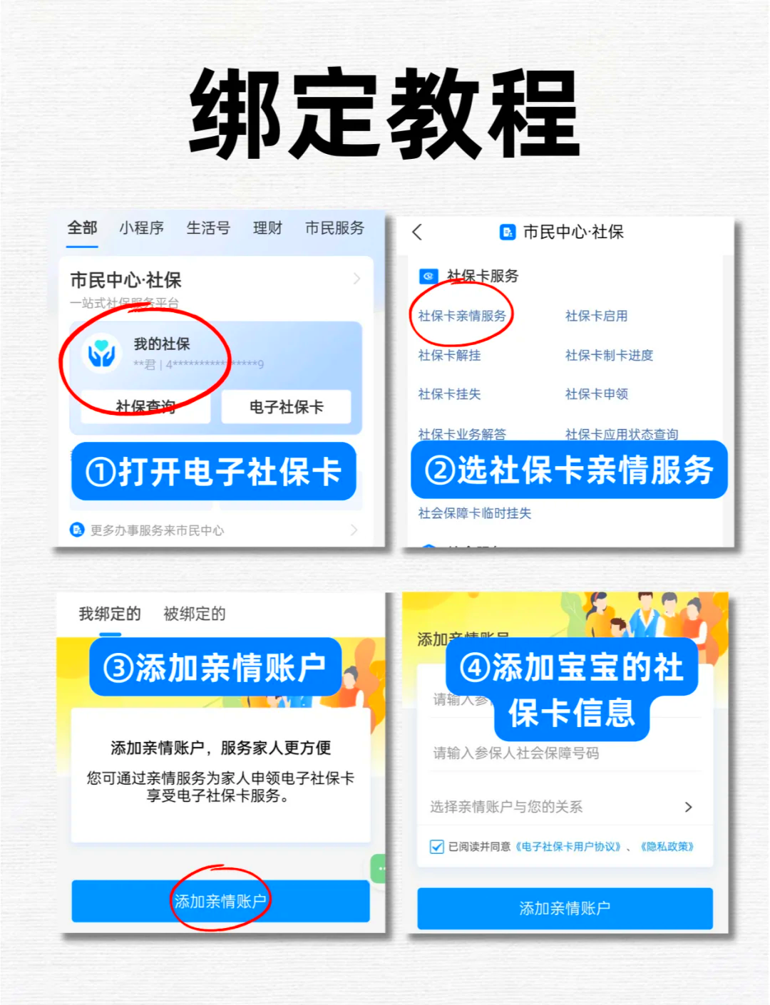 临海最新医保卡怎么绑定微信上使用方法分析(最方便真实的临海医保卡怎么绑手机上微信方法)