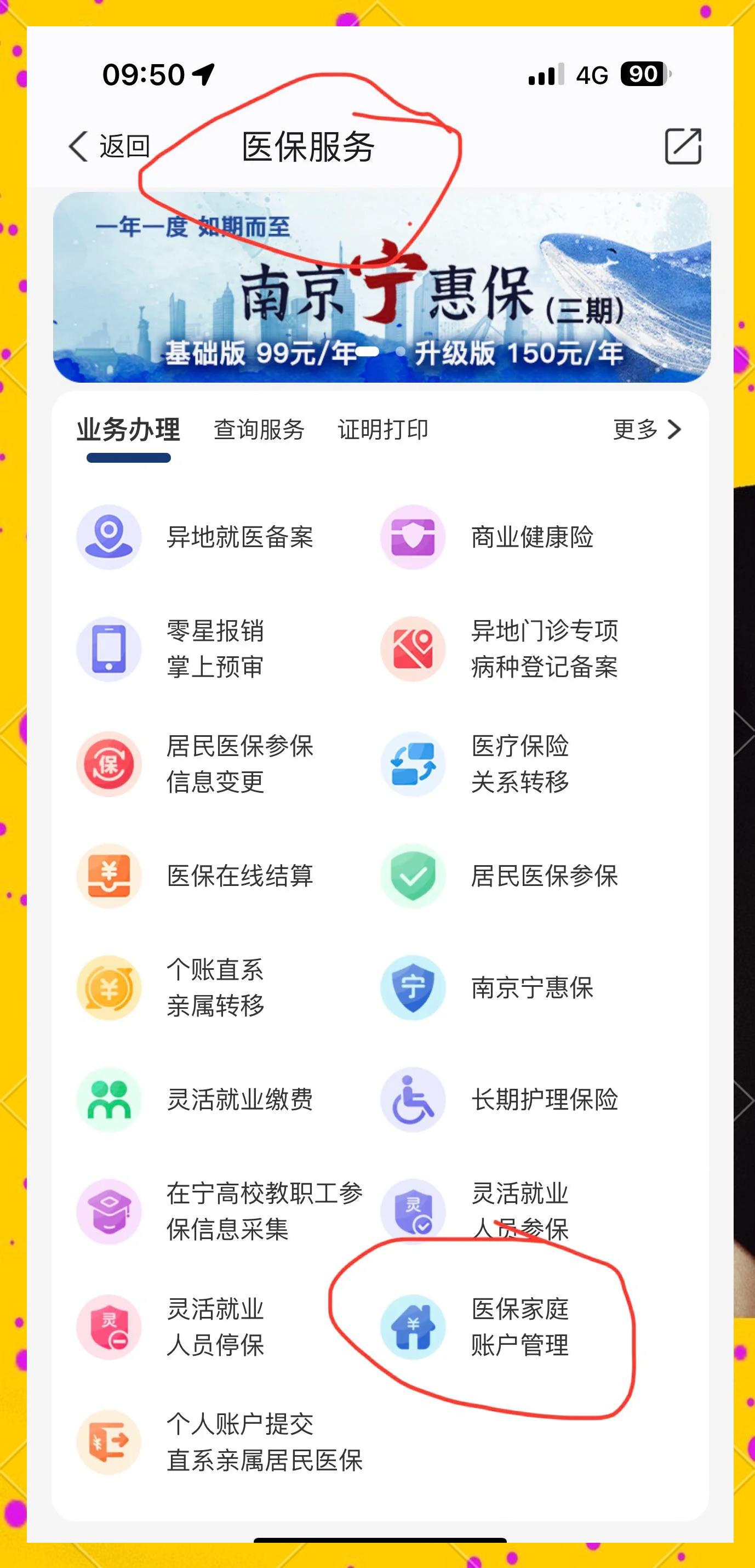 临海最新怎么在手机上查医保卡里的钱方法分析(最方便真实的临海怎样在手机里查询医保卡里的余额方法)