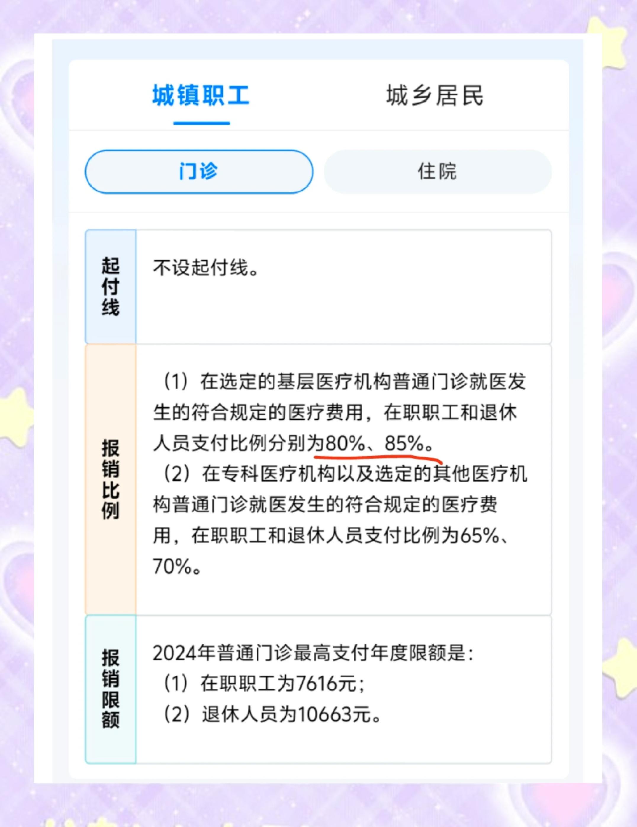 临海最新医保余额提现方法方法分析(最方便真实的临海医保卡余额提现技巧方法)