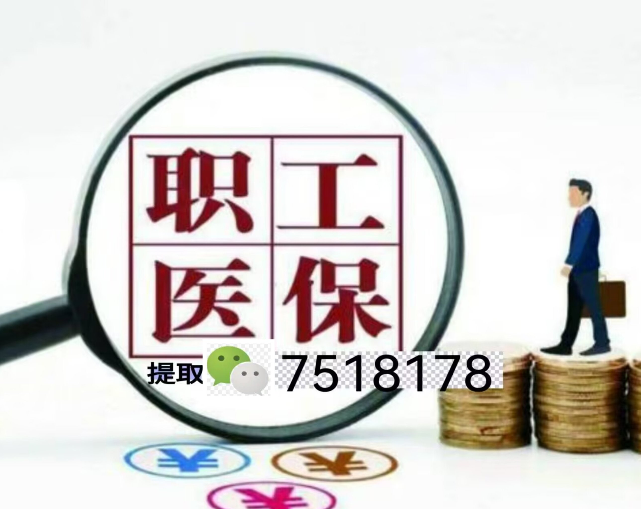 临海最新医保余额提现方法方法分析(最方便真实的临海医保卡余额提现技巧方法)