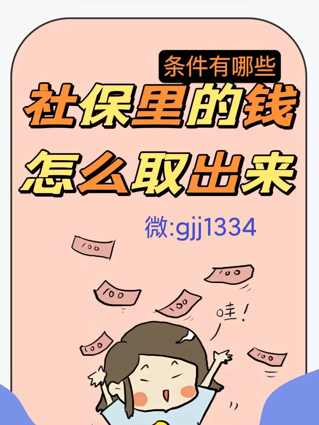 临海最新怎么提现医保卡里的钱方法分析(最方便真实的临海怎么提现医保卡里的钱到银行卡方法)