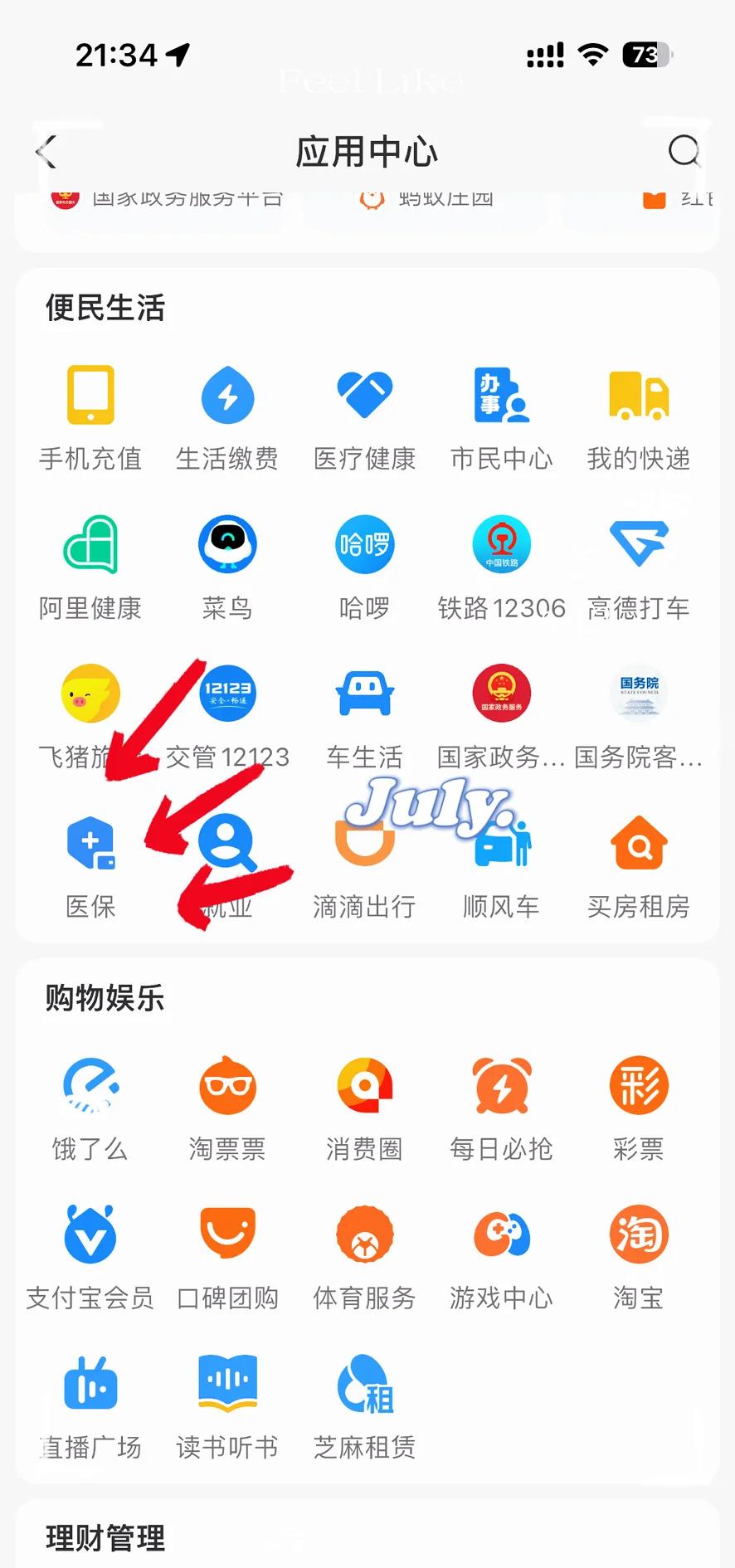 临海最新医保卡怎么绑定手机微信方法分析(最方便真实的临海医保卡绑定手机微信可以支付吗方法)