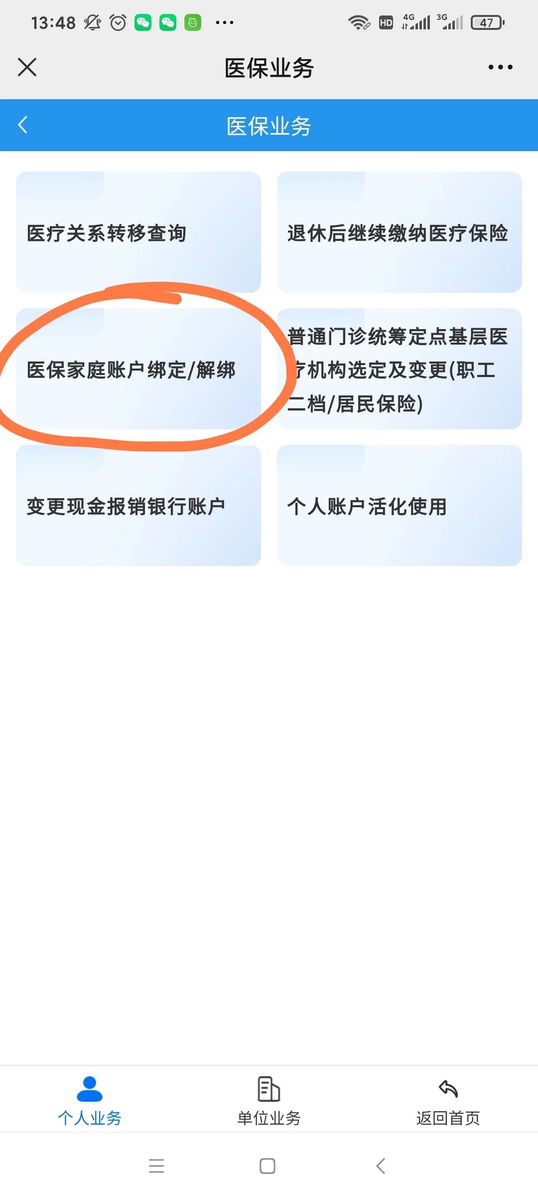 临海最新医保卡怎么绑定红包支付方法分析(最方便真实的临海医保卡怎么绑定红包支付功能方法)