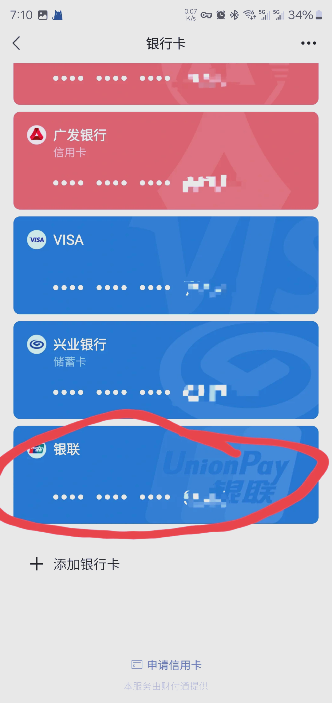 临海最新社保卡绑定微信钱包方法分析(最方便真实的临海社保卡绑定微信钱包后社保卡可以提现什么意思方法)
