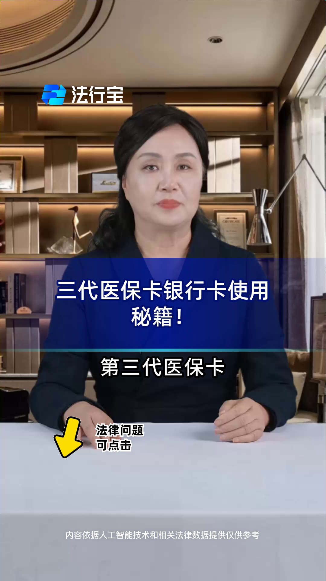 临海最新医保卡怎么绑定银行卡方法分析(最方便真实的临海医保卡怎么查询在哪个银行方法)