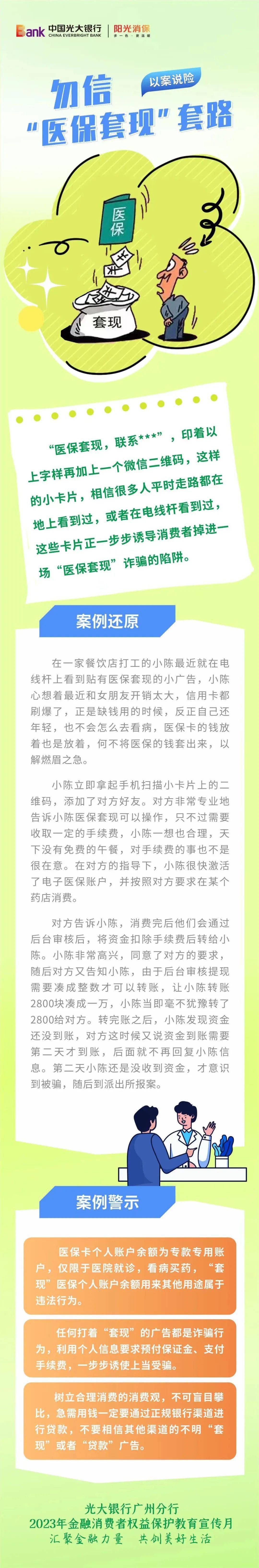 临海最新医保套现的方式有哪些方法分析(最方便真实的临海医保套现一般手续费多少方法)