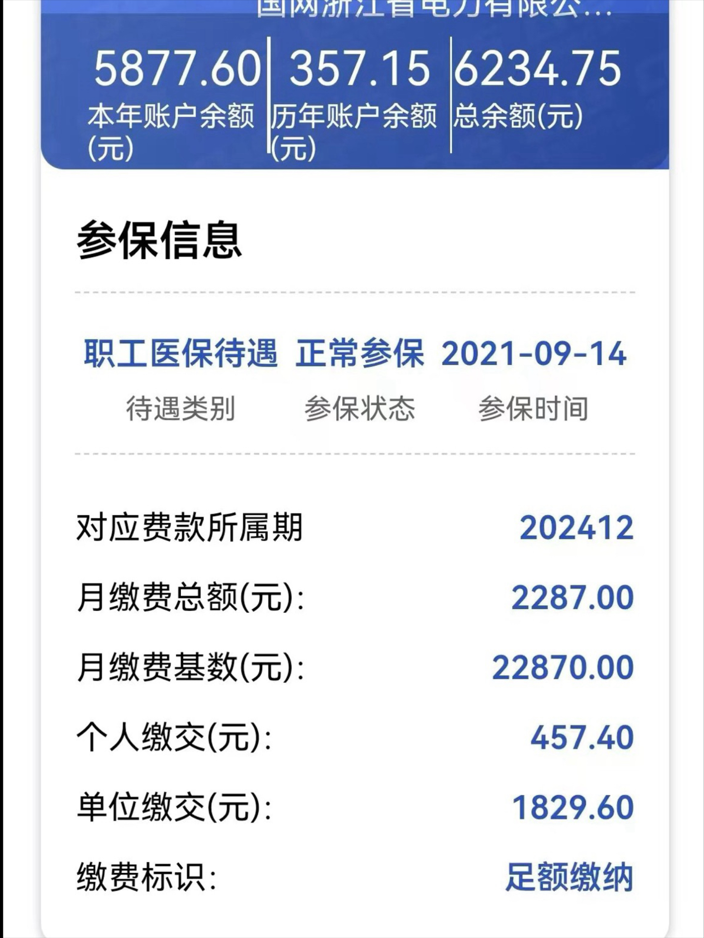 临海最新医保怎么取出来到微信上方法分析(最方便真实的临海医保卡里的钱微信怎么取出来方法)