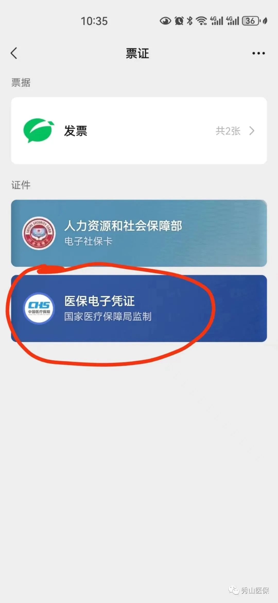 临海最新如何把医保卡绑定微信方法分析(最方便真实的临海怎样把医保卡绑定微信上方法)