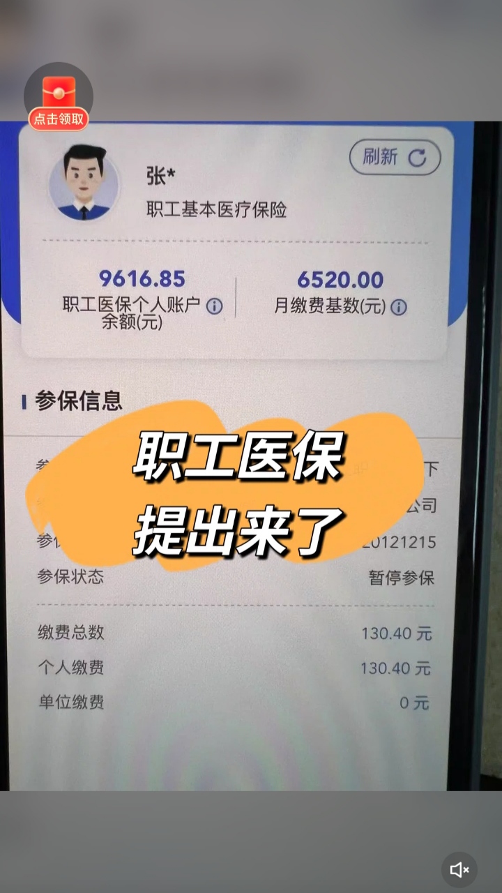 临海最新个人医保余额怎么提取到银行卡方法分析(最方便真实的临海医保卡个人账户怎么提取方法)