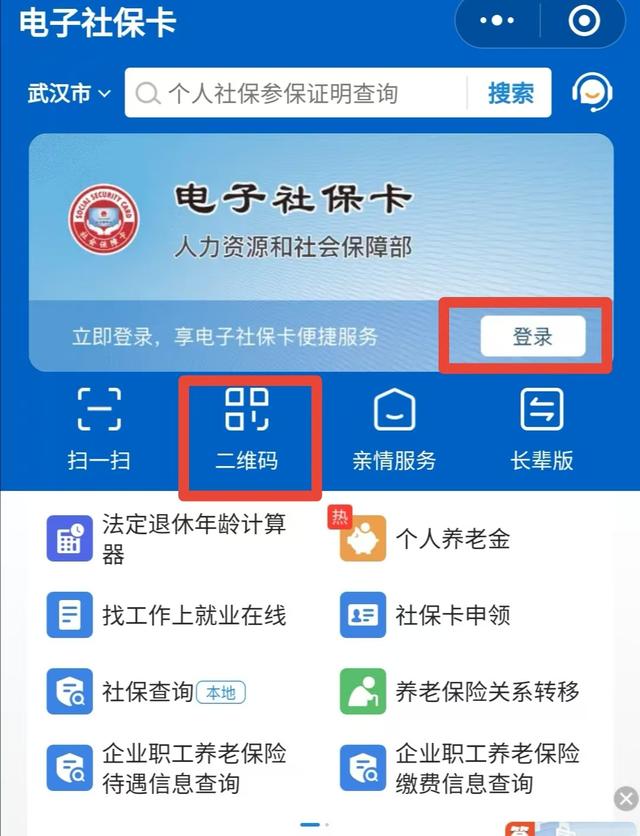 临海最新微信怎么绑定电子医保卡方法分析(最方便真实的临海微信怎么绑定电子医保卡步骤方法)