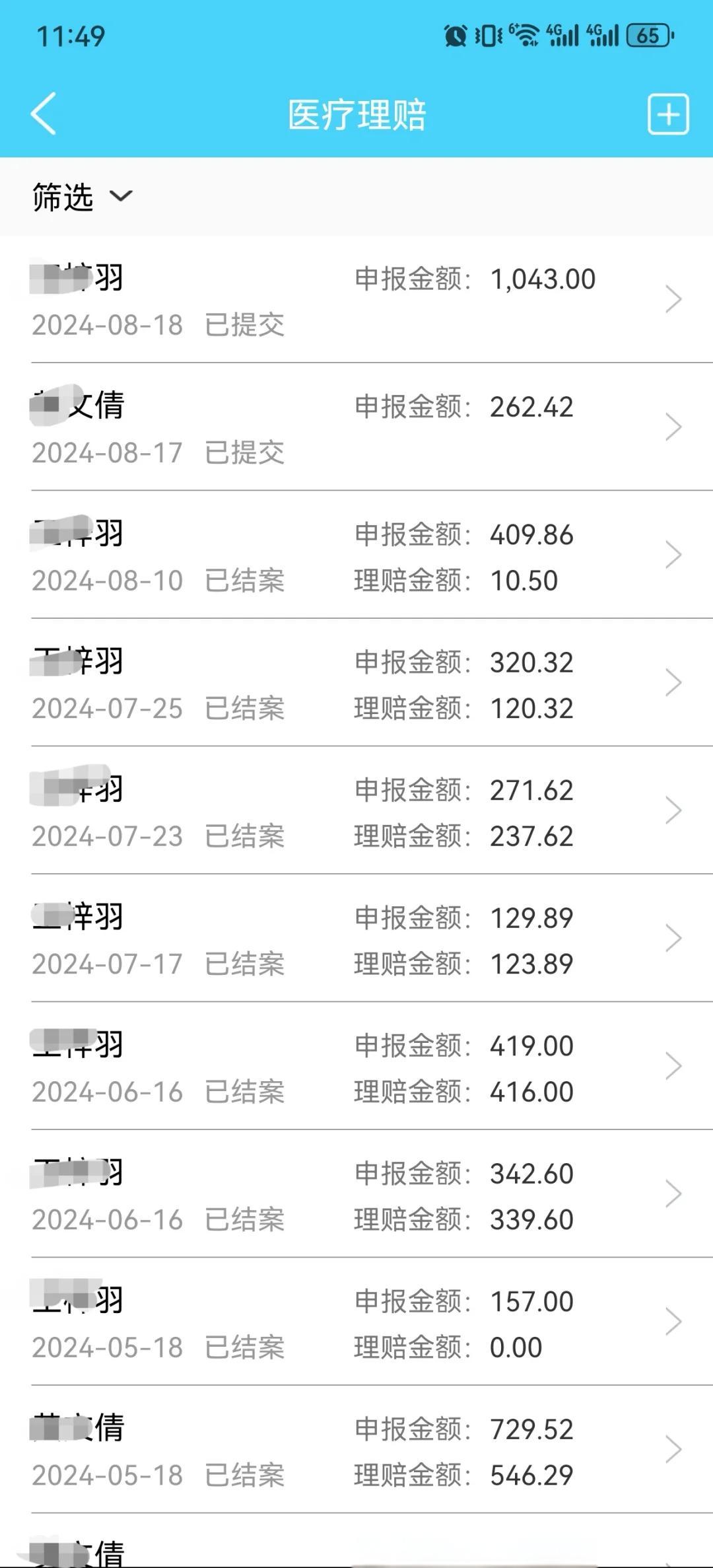 临海最新医保卡余额突然少了5000方法分析(最方便真实的临海医保卡余额突然少了,最简单三个步骤方法)