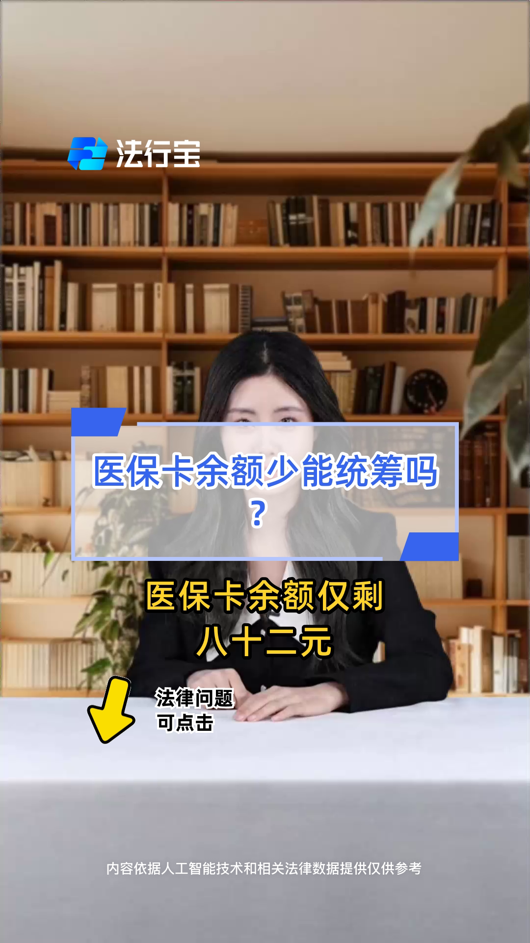 临海最新医保卡余额突然少了5000方法分析(最方便真实的临海医保卡余额突然少了,最简单三个步骤方法)