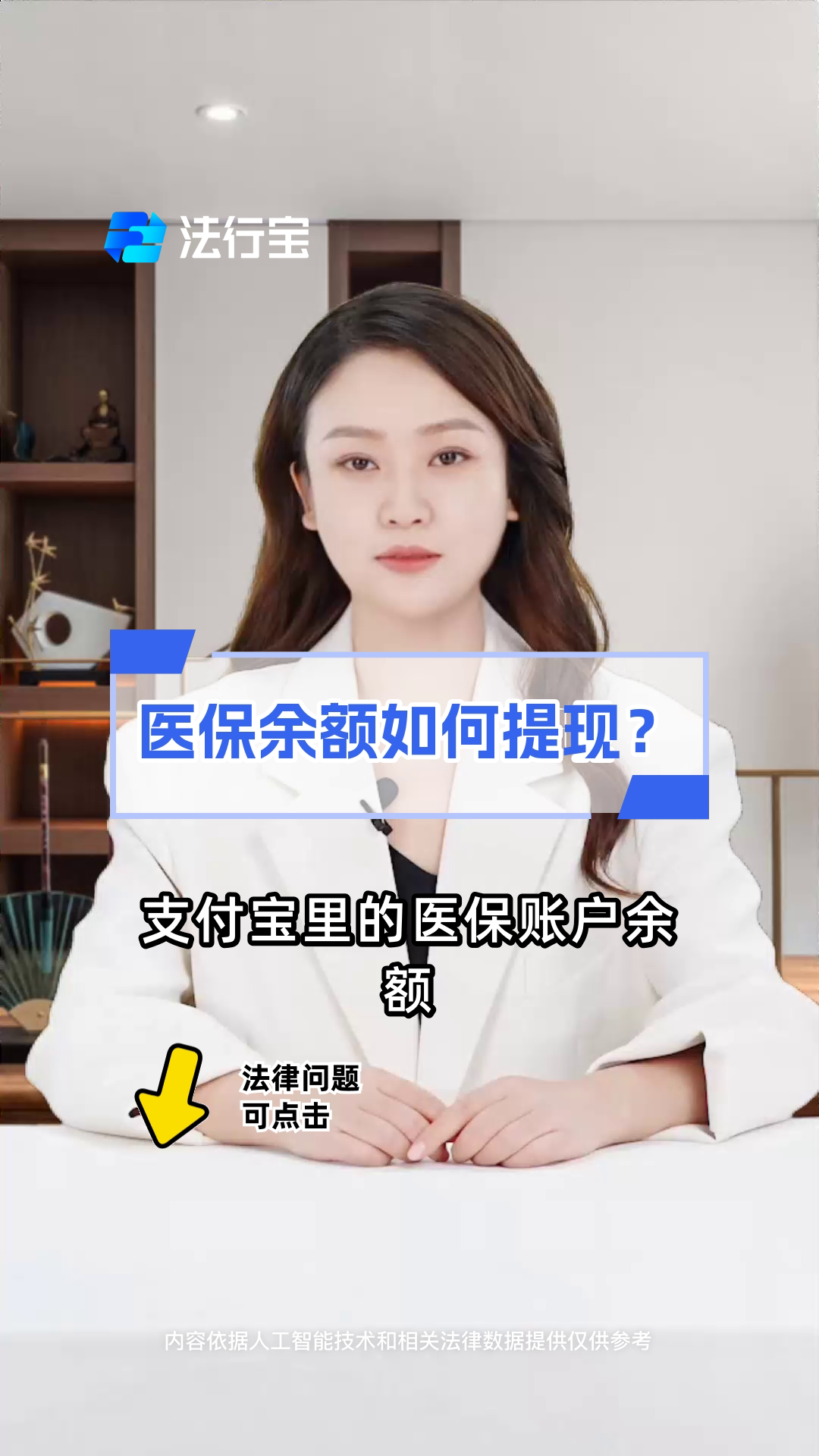 临海最新医保停保了余额怎么提现方法分析(最方便真实的临海医保卡停保后里面的钱怎么取方法)