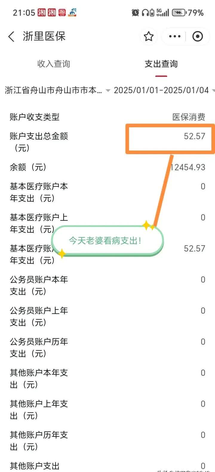 临海最新医保卡提现到微信多久到账方法分析(最方便真实的临海医保卡提现到微信多久到账家嶶qw413612助君取出方法)