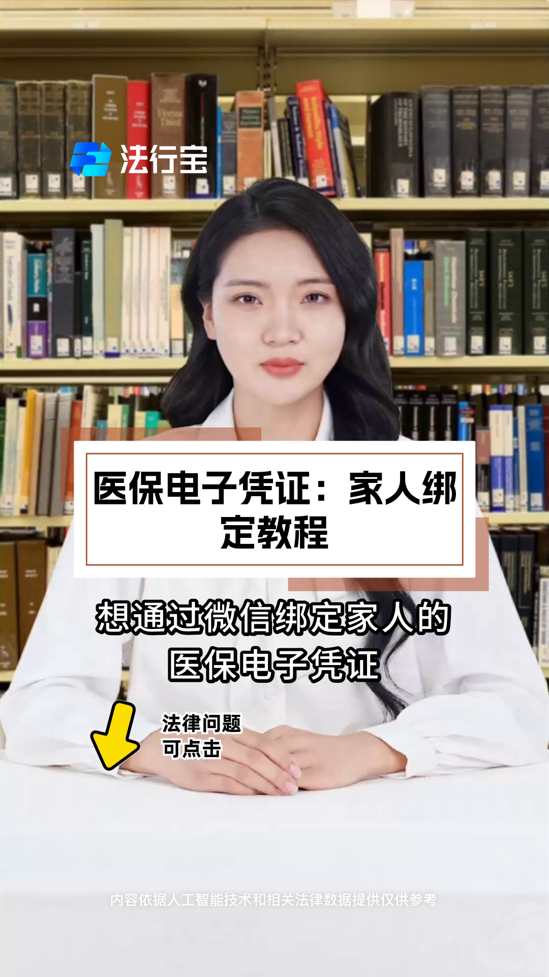 临海最新微信绑定医保卡怎么绑定家人方法分析(最方便真实的临海微信里医保卡怎么绑定方法)