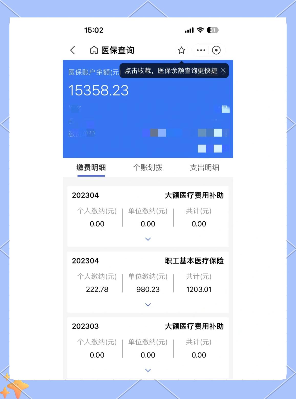 临海最新医保卡余额提现方法方法分析(最方便真实的临海急用钱24小时套医保卡方法)