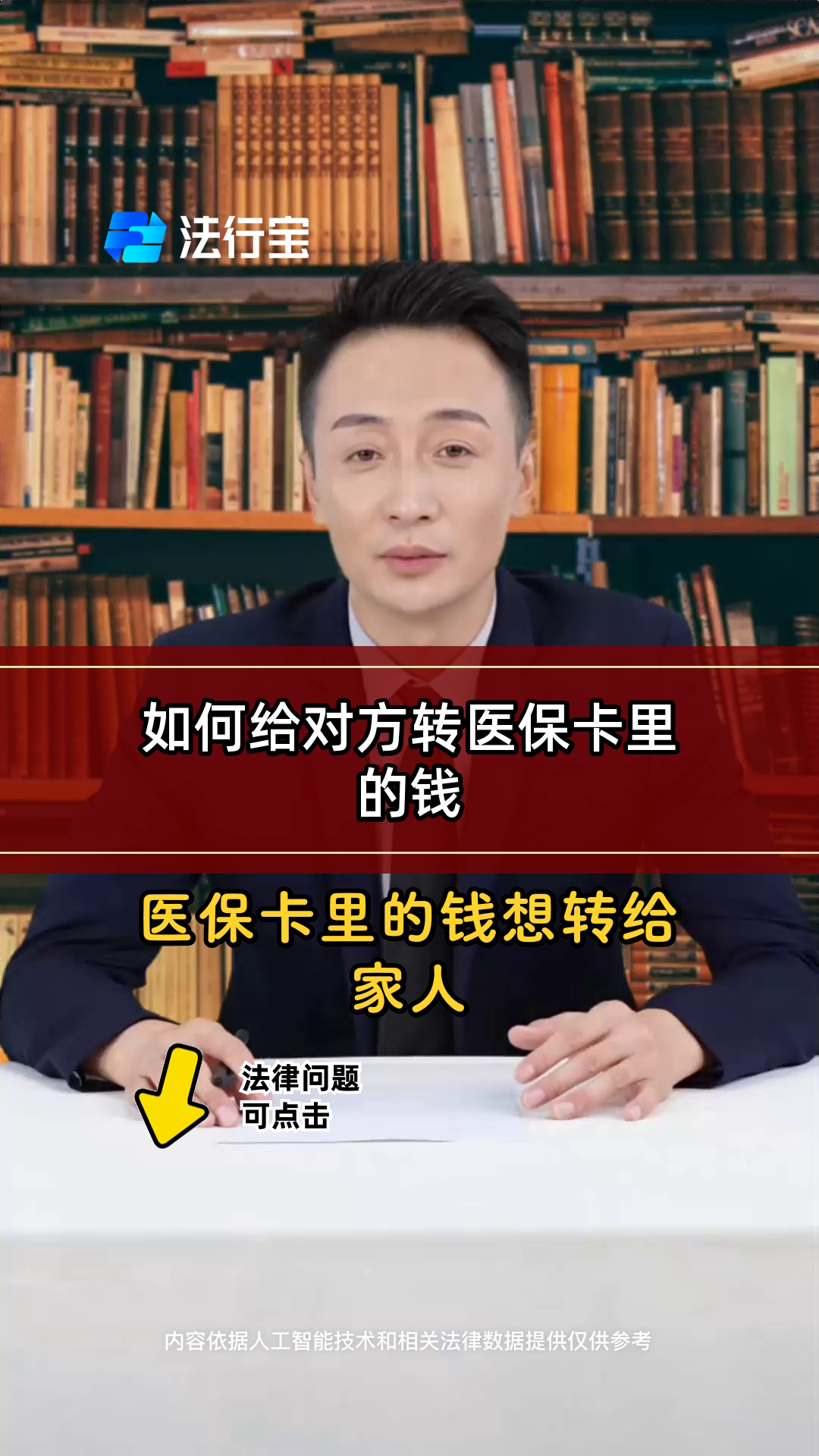 临海最新医保换现金是合法的吗方法分析(最方便真实的临海医保换现金是合法的吗安全吗方法)