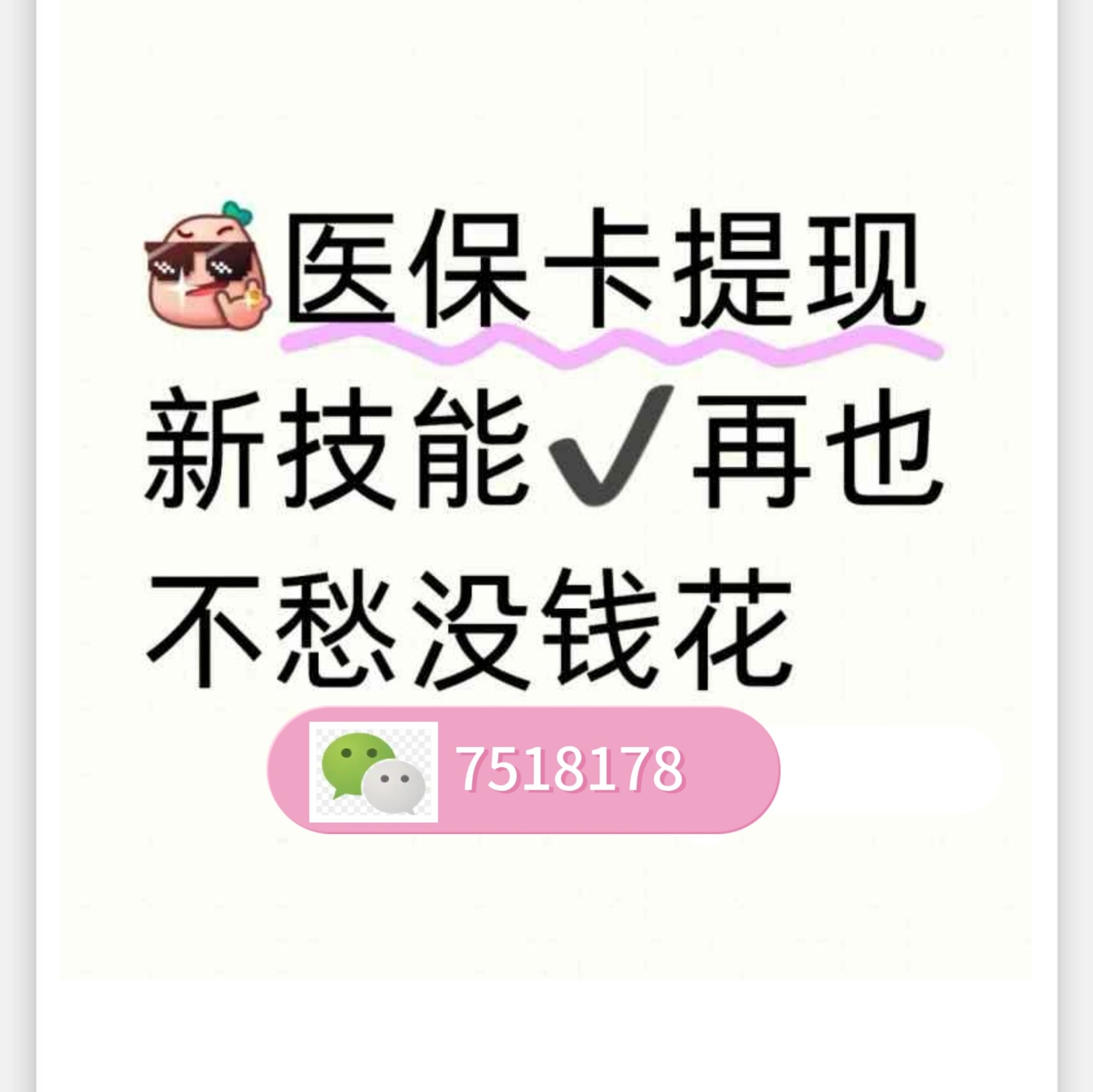 临海最新医保卡里的钱绑定微信提现方法分析(最方便真实的临海医保卡怎么绑定银行卡提现方法)