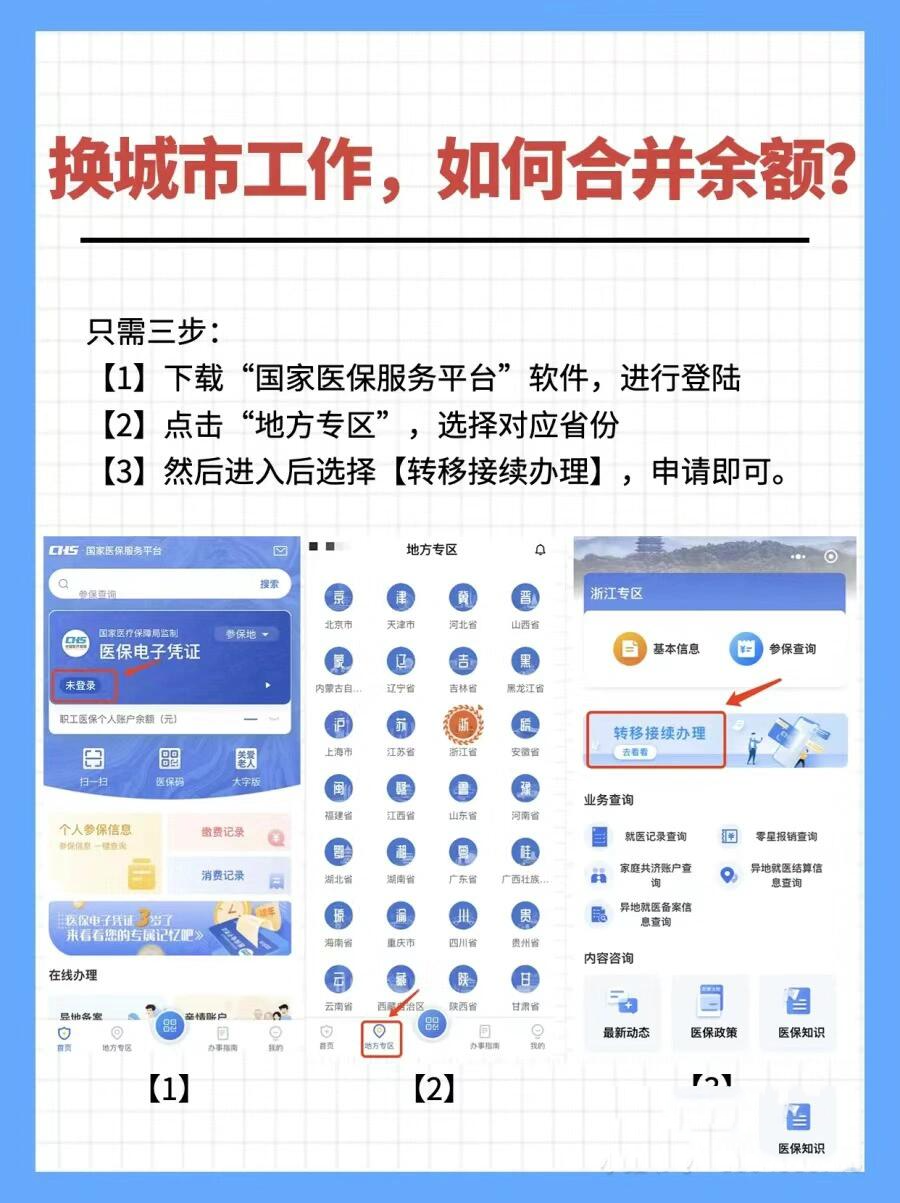 临海最新医保能不能在手机上取出来方法分析(最方便真实的临海医保卡能不能在手机上交钱方法)