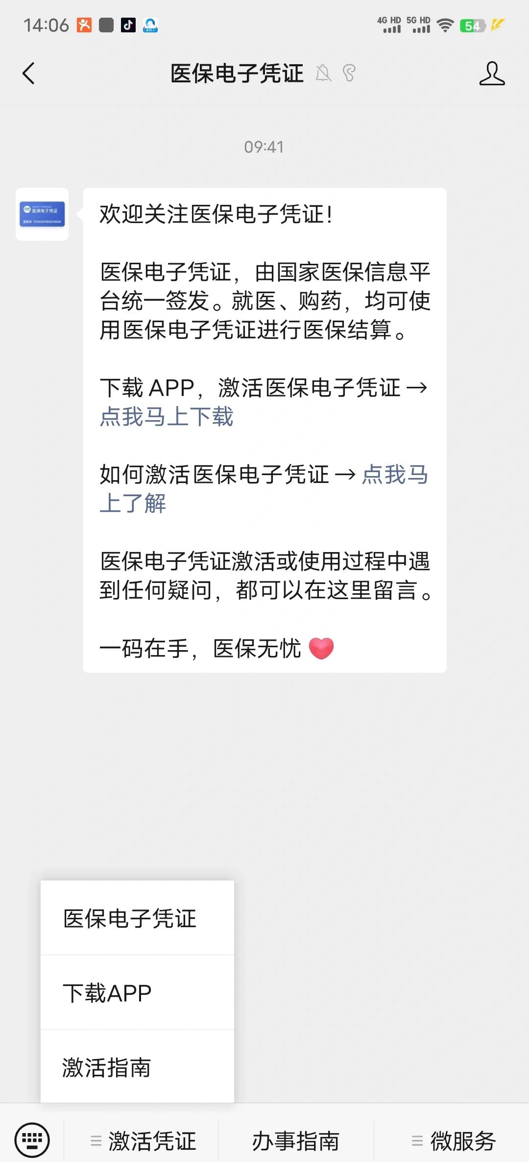 临海最新医保卡提取现金方法app方法分析(最方便真实的临海医保卡提现渠道方法)