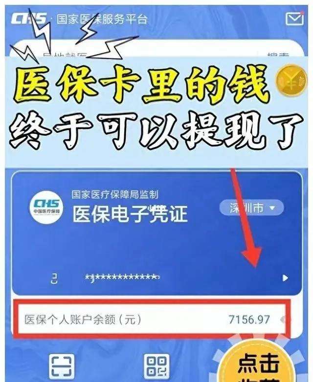 临海最新医保卡的钱和银行卡的钱在一起吗方法分析(最方便真实的临海医保卡里的钱和银行卡里的钱一样吗方法)