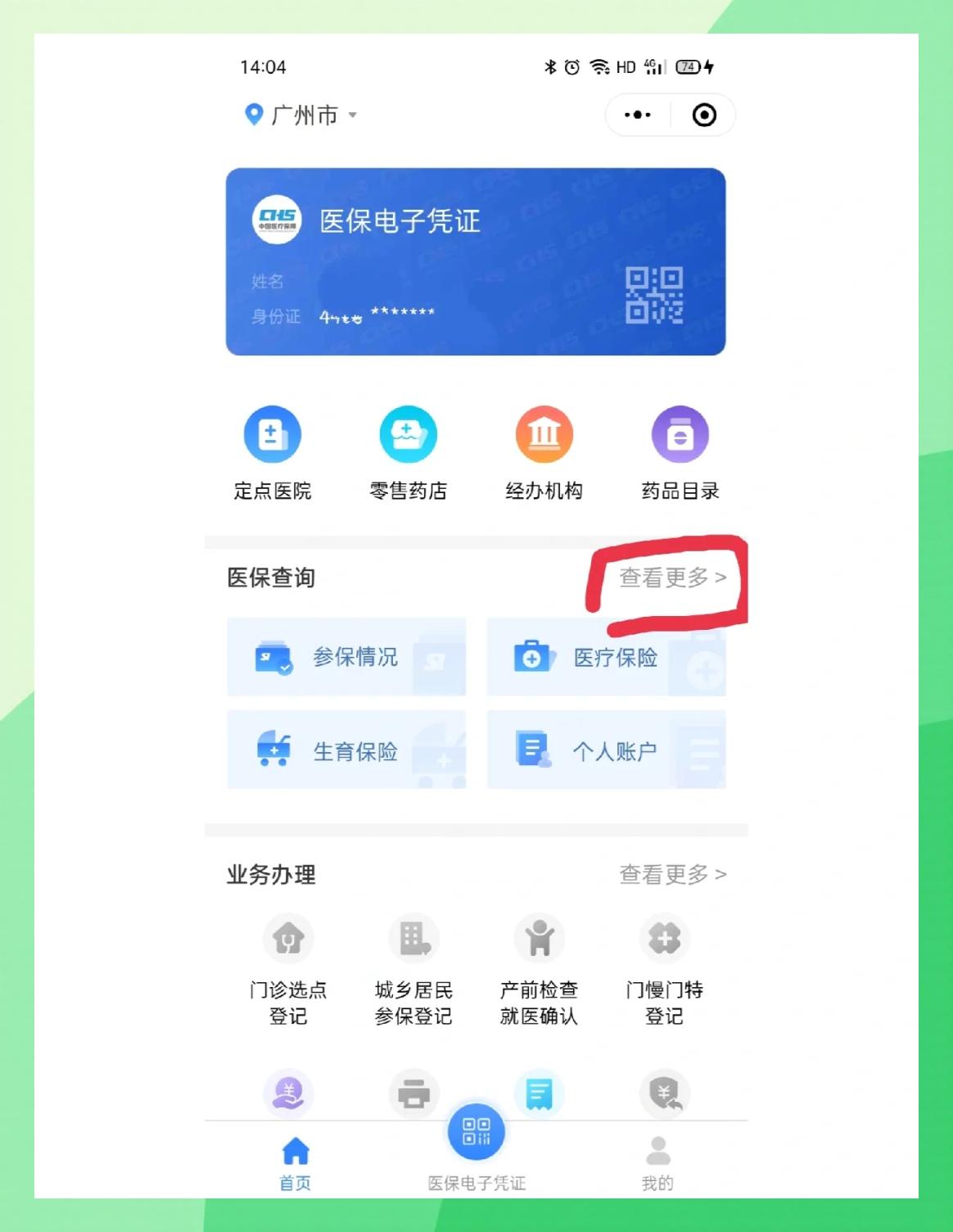 临海最新医保卡怎么在手机上领取方法分析(最方便真实的临海医保卡在手机上怎么激活步骤自己操作方法)
