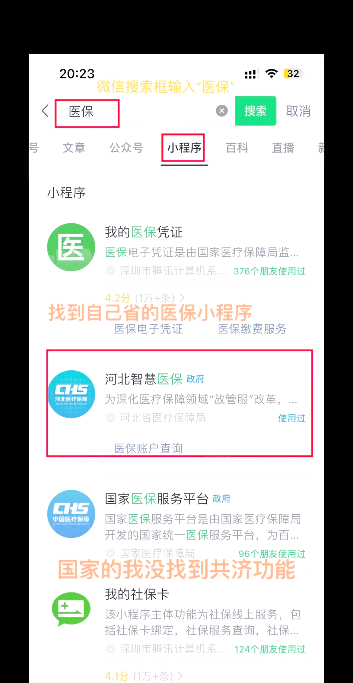 临海最新医保卡绑定微信方法分析(最方便真实的临海医保卡绑定微信怎么不能支付方法)