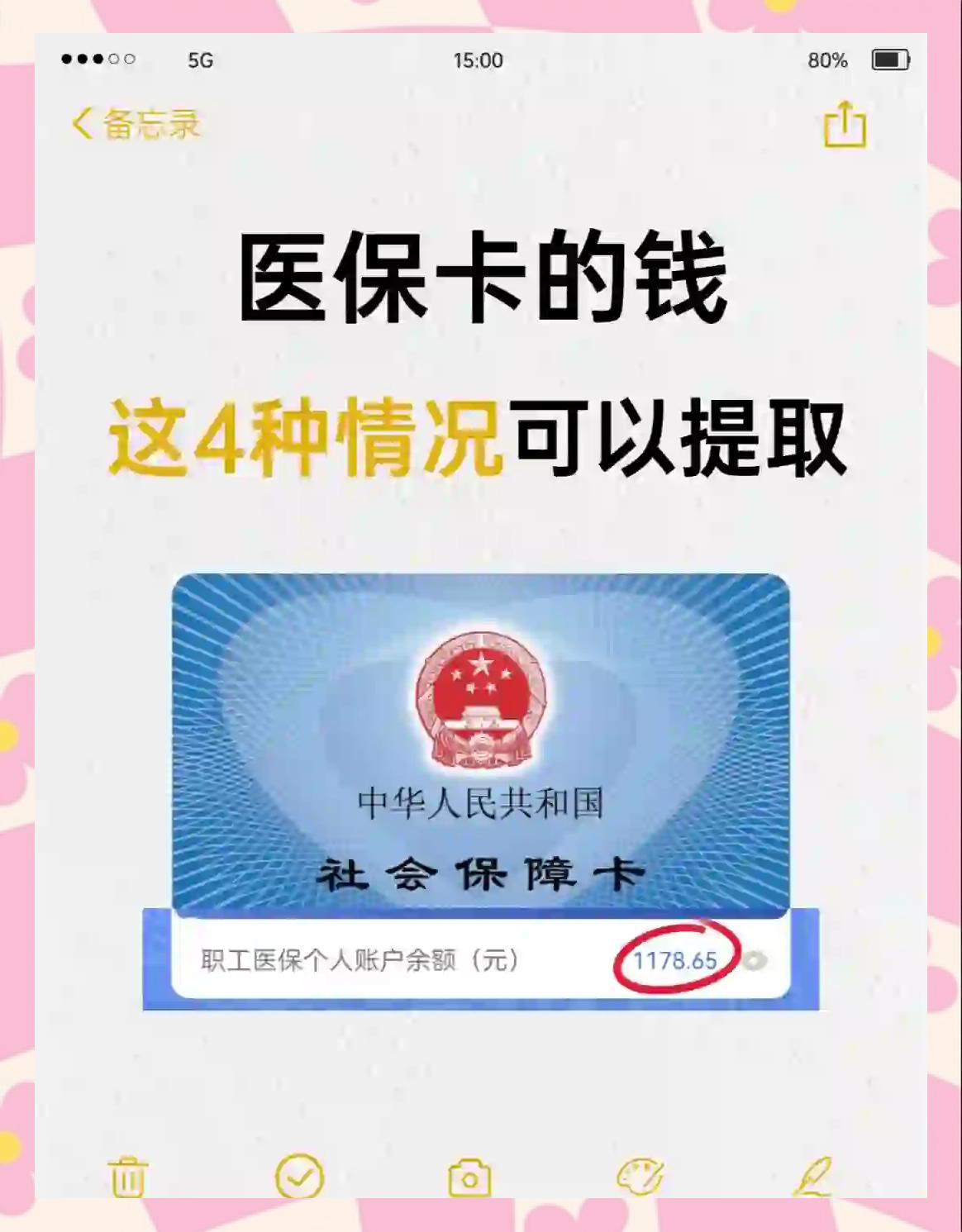 临海最新医保个人账户提取方法方法分析(最方便真实的临海医保个人账户提取方法有哪些方法)
