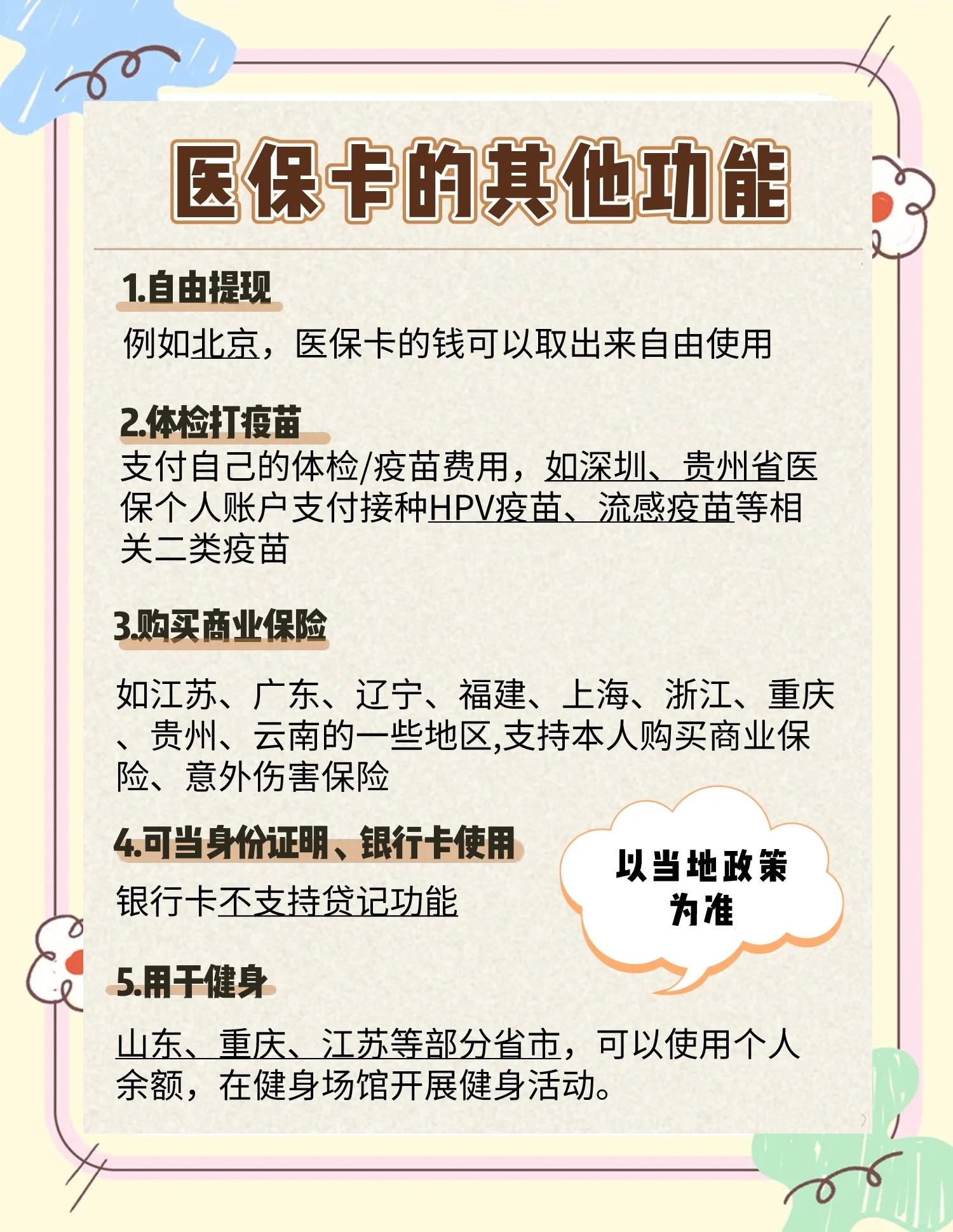临海最新医保卡可以提现吗方法分析(最方便真实的临海金口药店医保卡可以提现吗方法)