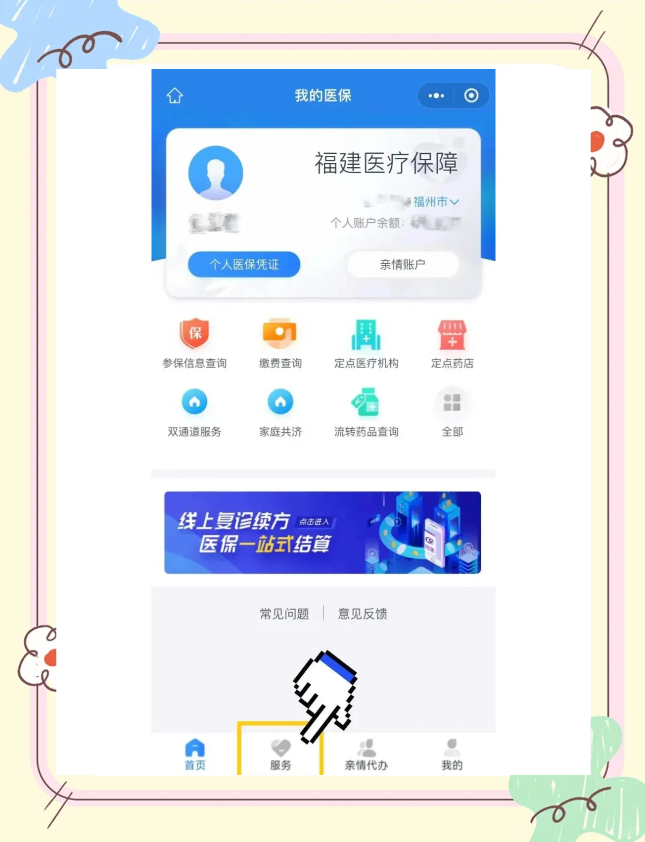 临海最新绑定医保卡的步骤方法分析(最方便真实的临海绑定医保卡怎么操作方法)