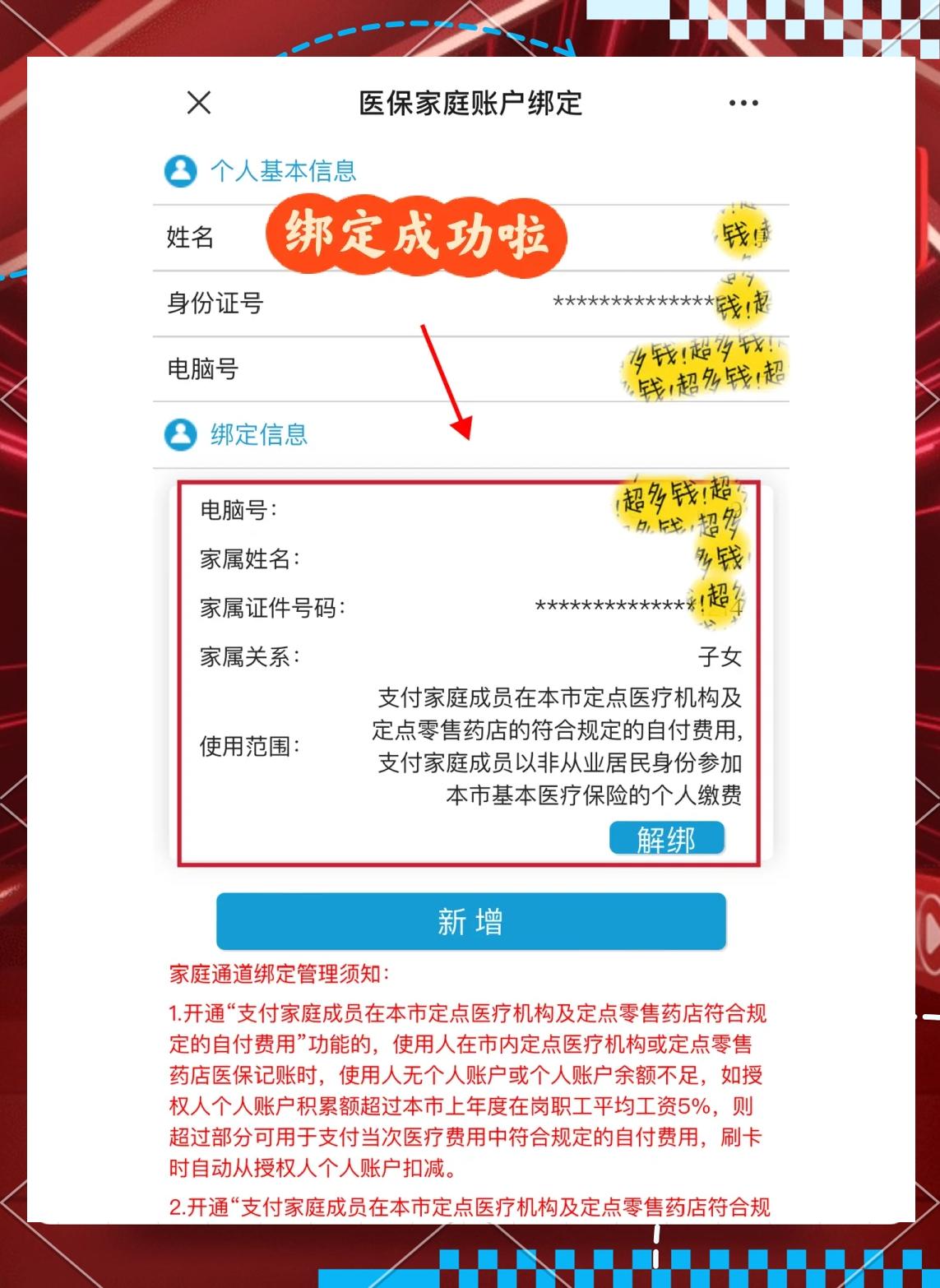 临海最新绑定医保卡的步骤方法分析(最方便真实的临海绑定医保卡怎么操作方法)