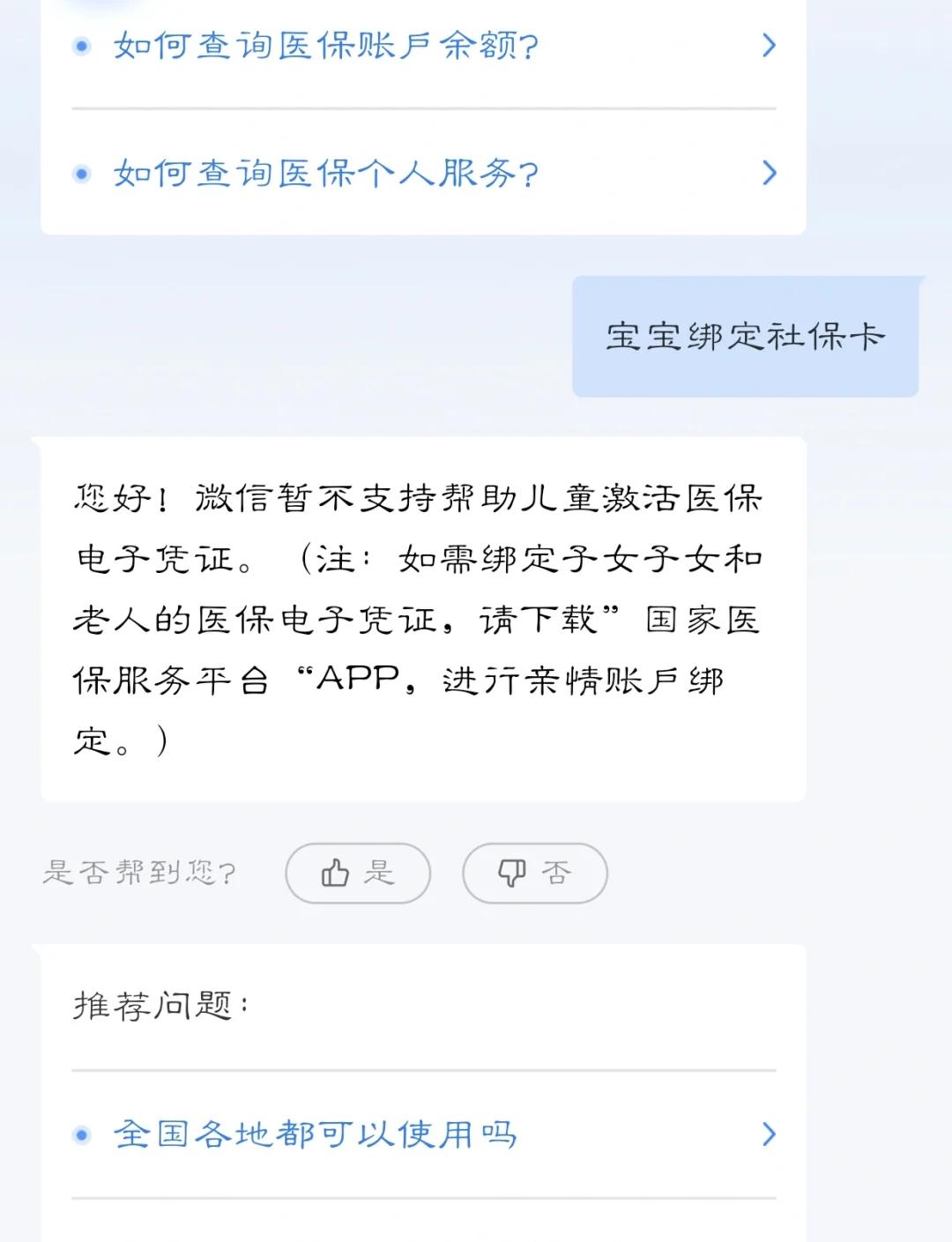 临海最新医保卡如何绑定家人方法分析(最方便真实的临海电子医保卡如何绑定家人的方法)