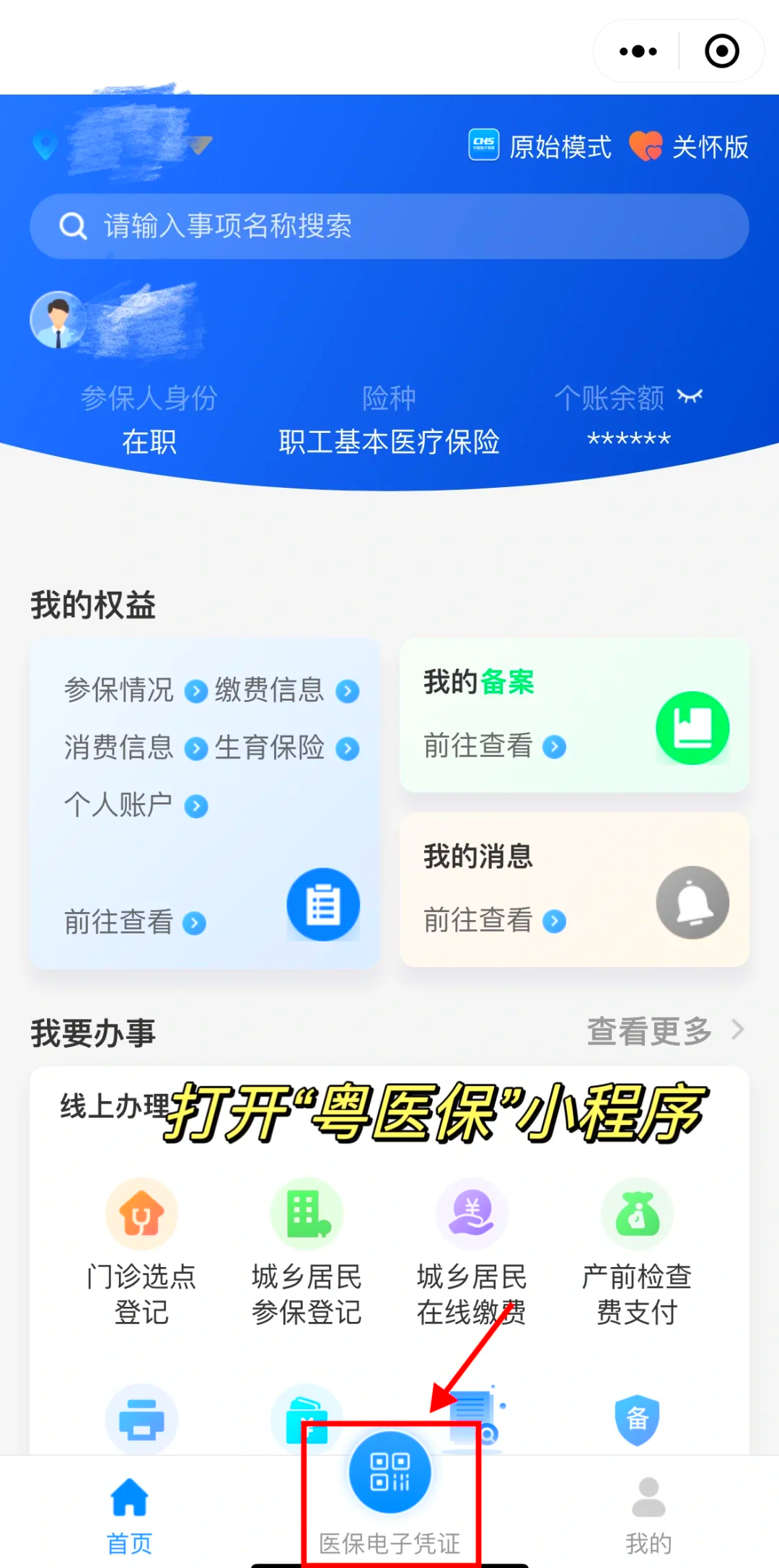 临海最新医保卡怎么提现到微信零钱里方法分析(最方便真实的临海医保卡提取现金方法方法)