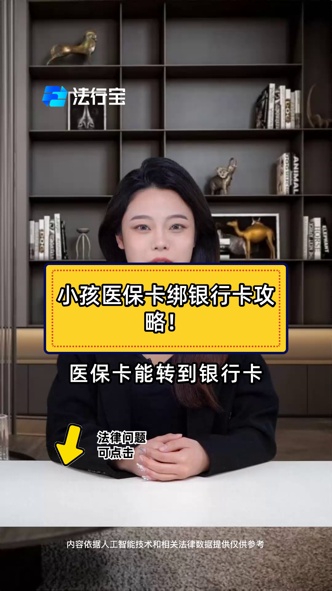 临海最新医保卡怎样绑银行卡方法分析(最方便真实的临海医保卡怎样绑银行卡支付方法)