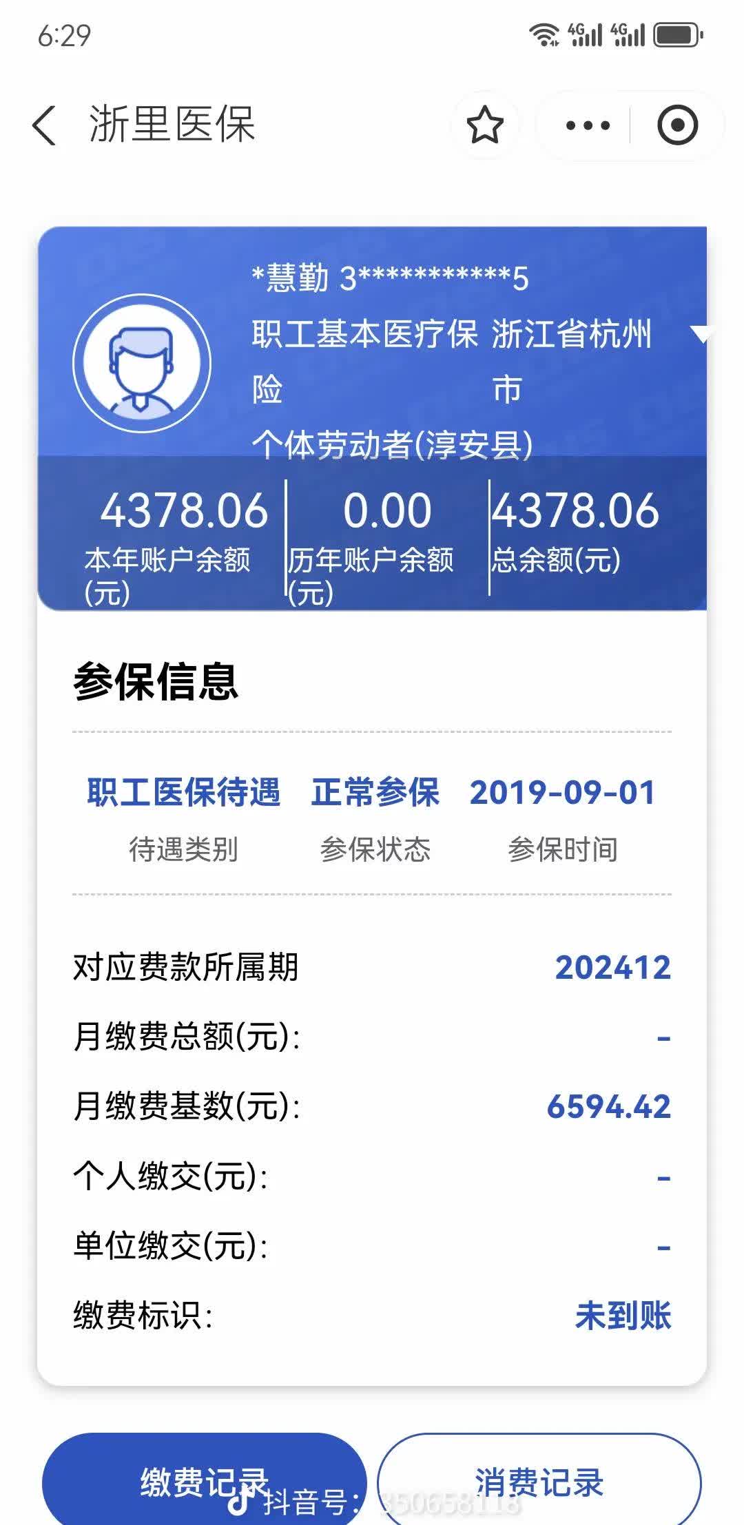 临海最新为什么缴纳了医保查不到余额方法分析(最方便真实的临海为什么缴纳了医保查不到余额呢方法)