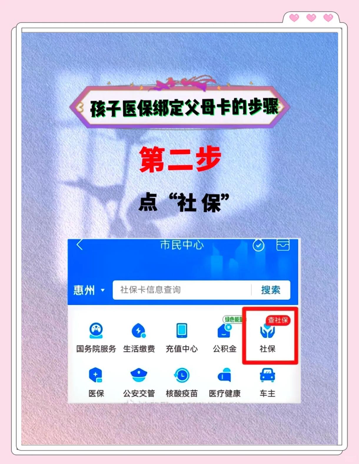 临海最新医保卡如何绑定医院方法分析(最方便真实的临海医保卡如何绑定医院公众号方法)