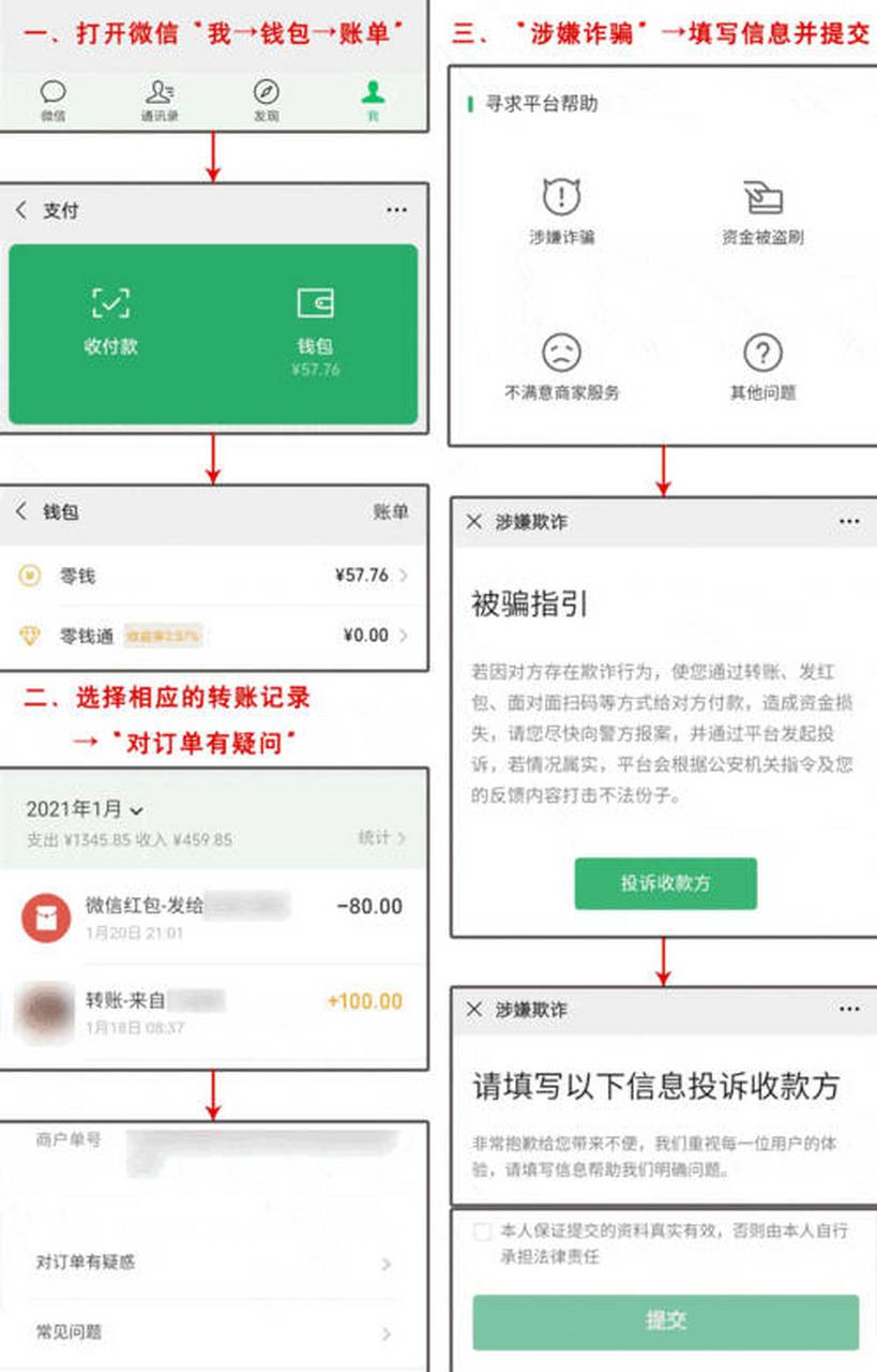 临海最新怎么把微信的钱转到qq余额方法分析(最方便真实的临海如何把微信的钱转到钱包里方法)