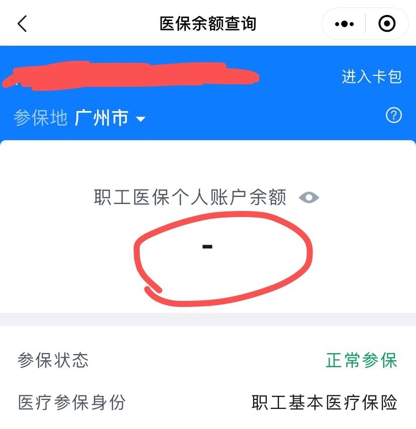临海最新医保卡有余额但刷不了方法分析(最方便真实的临海医保卡有余额但刷不了怎么办,显示该人员未参保方法)