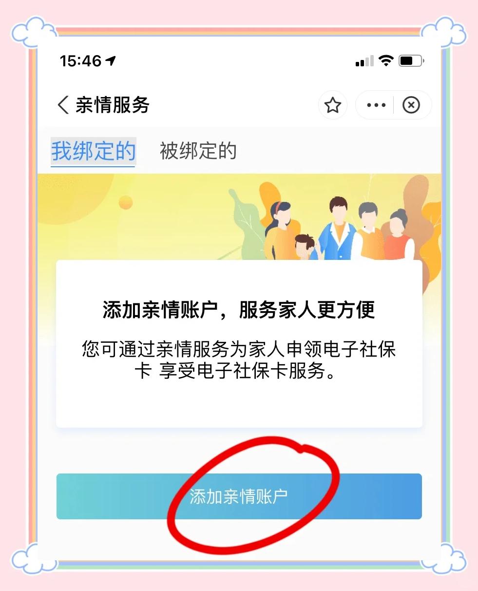 临海最新医保卡怎么绑定家人共同消费方法分析(最方便真实的临海医保卡怎么绑定家人共同消费安阳方法)