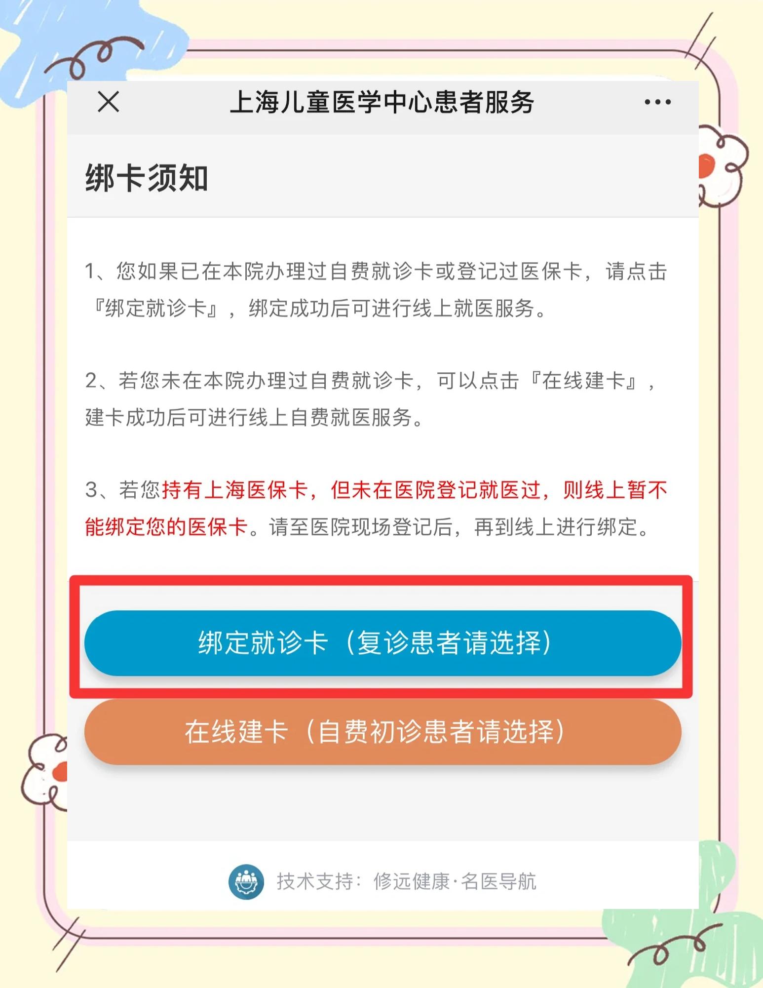 临海最新医保卡怎么绑定家人共同消费方法分析(最方便真实的临海医保卡怎么绑定家人共同消费安阳方法)