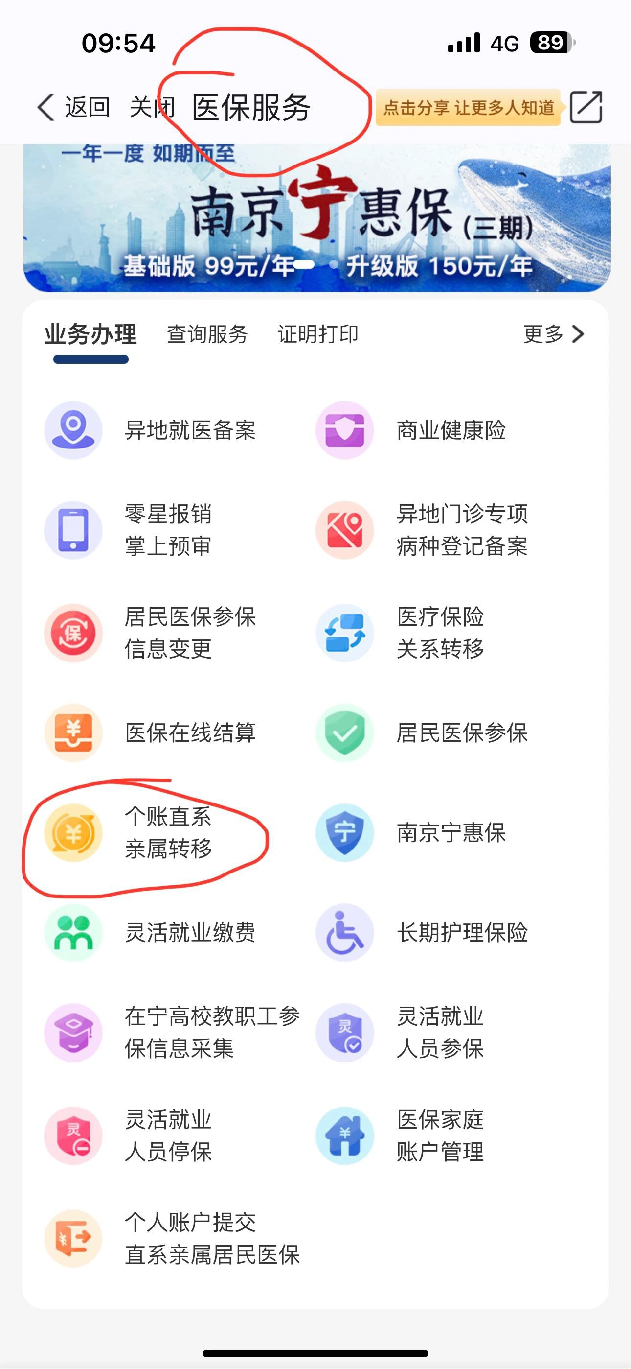 临海最新怎么取出医保卡个人账户的钱方法分析(最方便真实的临海怎么取出医保卡个人账户的钱呢方法)