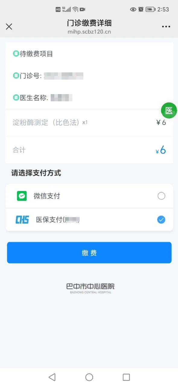 临海最新医保卡能绑定微信转账吗方法分析(最方便真实的临海医保卡能绑定微信转账吗怎么操作方法)