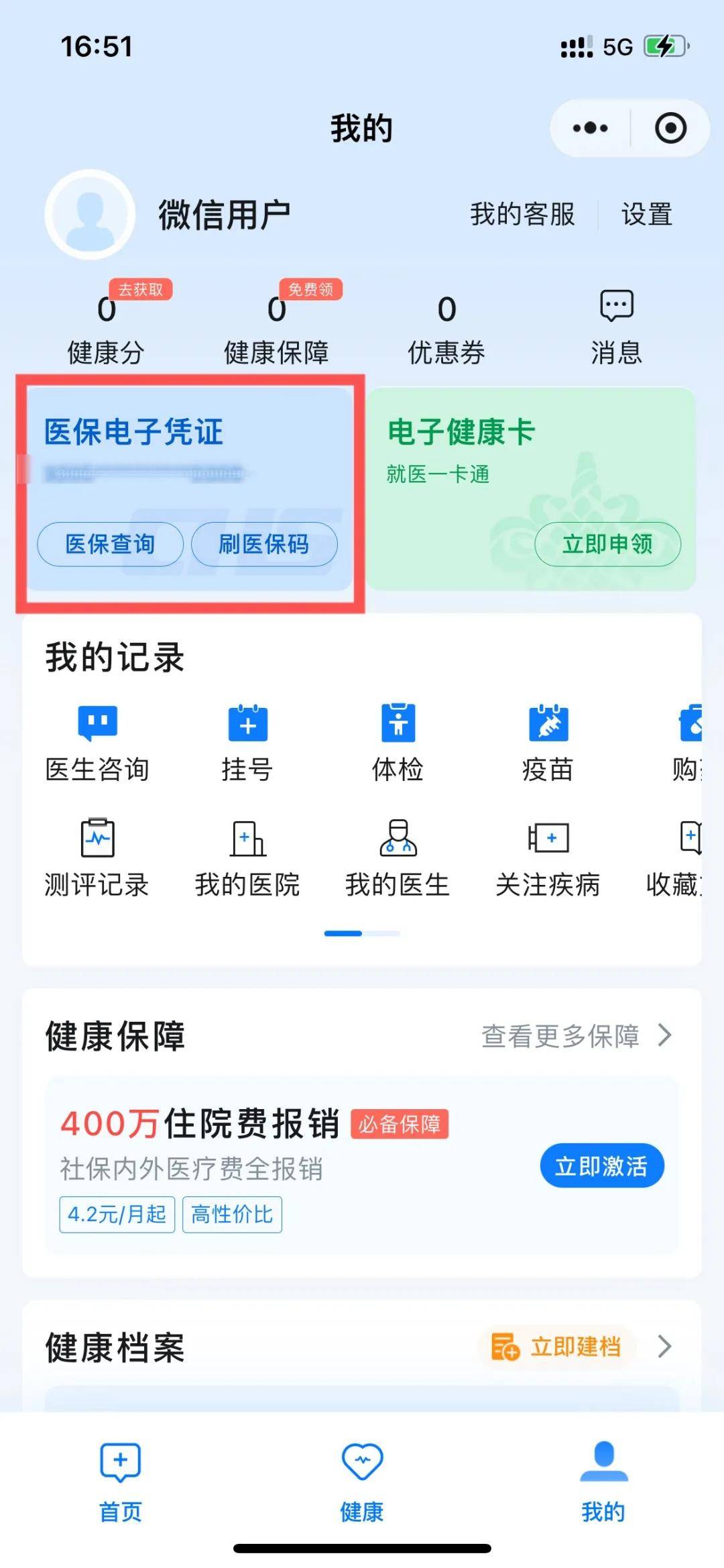 临海最新医保卡绑定微信支付步骤方法分析(最方便真实的临海医保卡绑定微信支付步骤是什么方法)