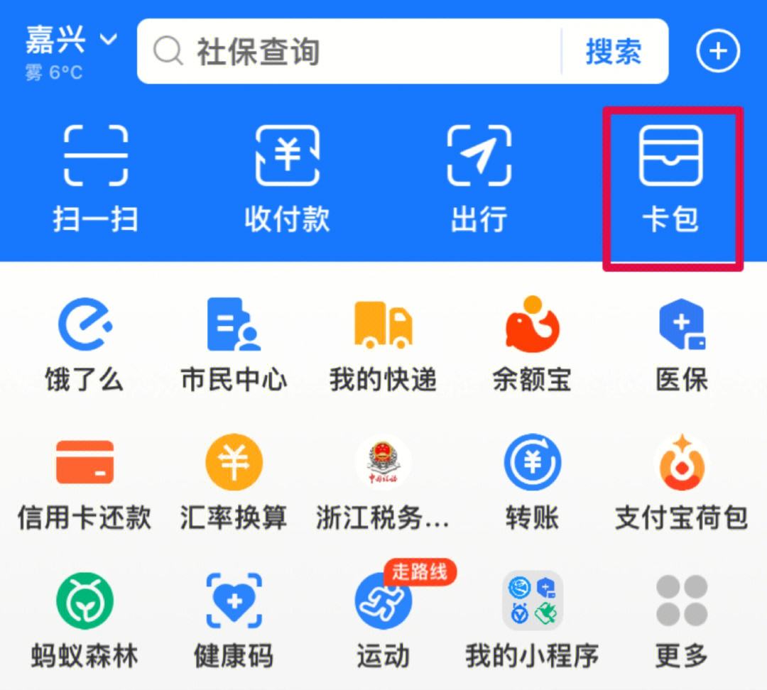临海最新怎样把医保卡绑在微信上支付方法分析(最方便真实的临海怎样把医保卡绑在微信上支付呢方法)