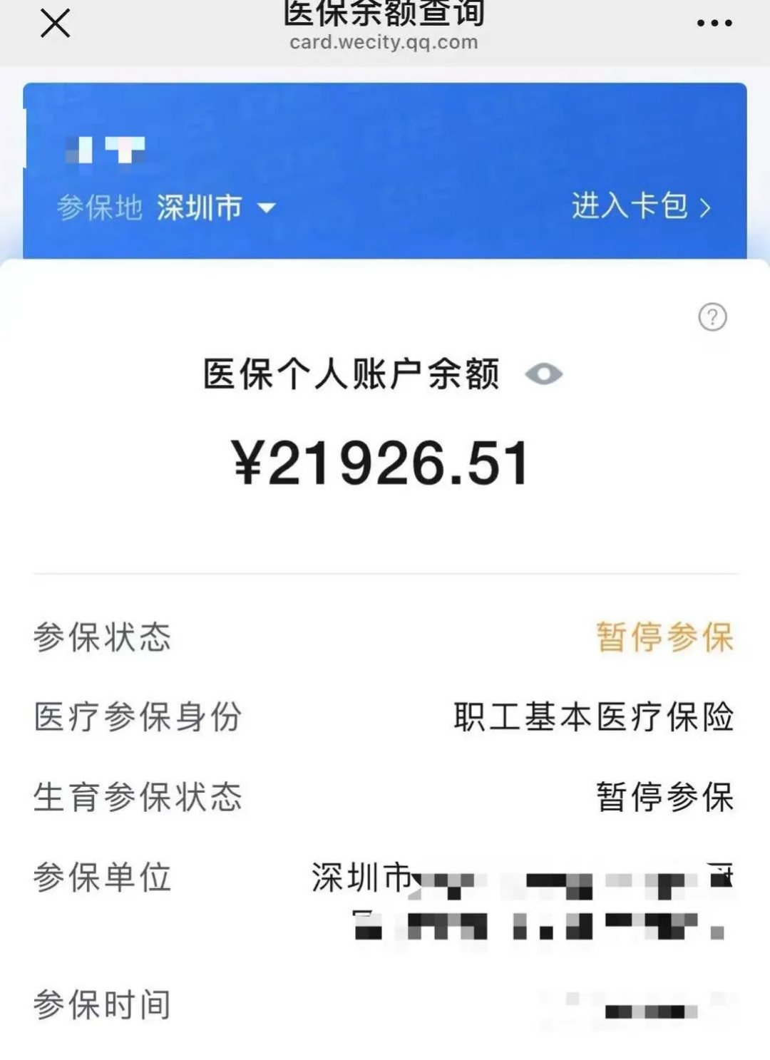 临海最新医保卡里的余额可以转到外地吗方法分析(最方便真实的临海医保卡里的钱可以转到外省吗方法)
