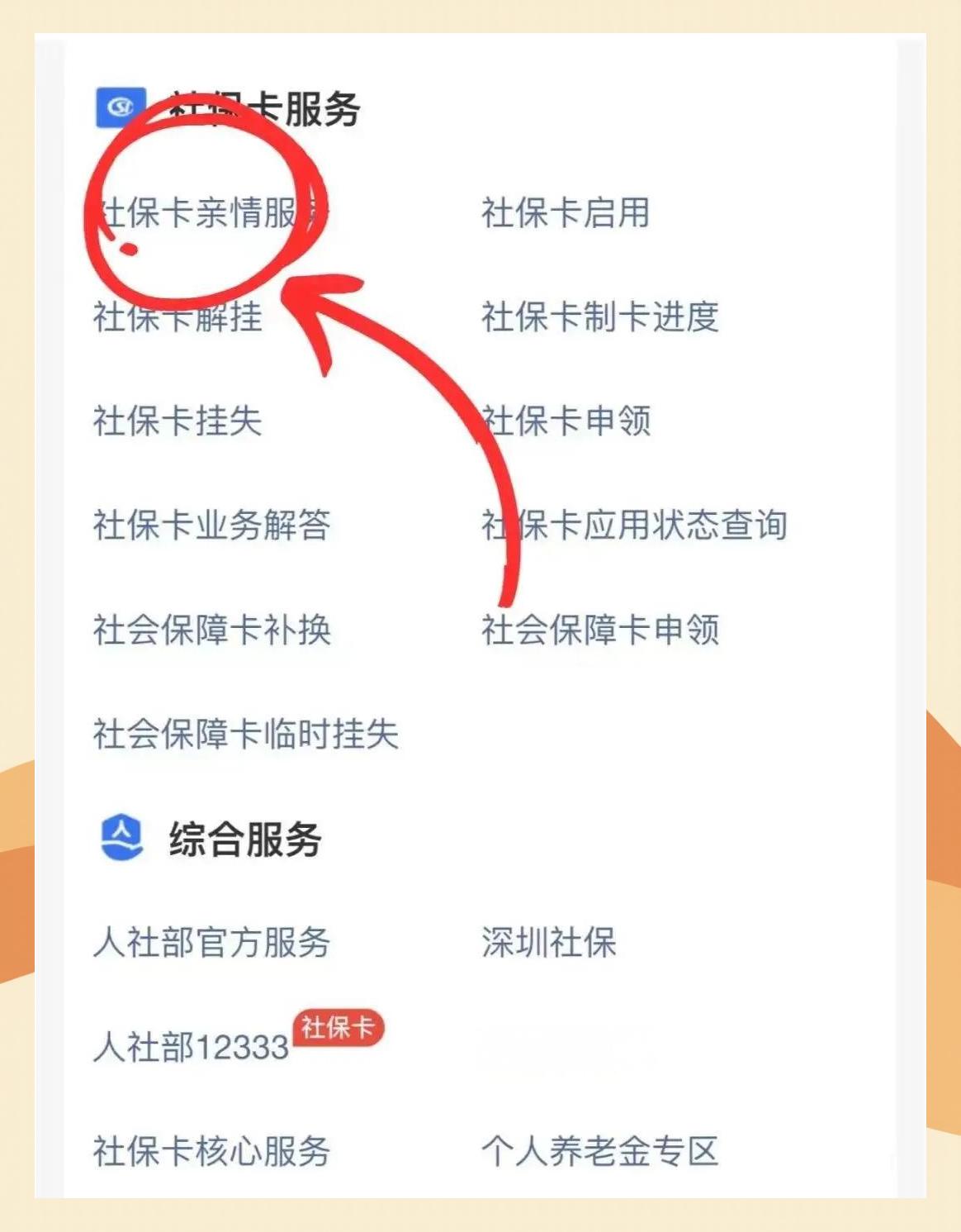 临海最新医保卡怎么解除绑定家人方法分析(最方便真实的临海医保卡解绑亲情账户最简单方法方法)